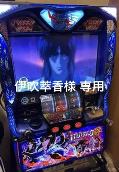 2026年最新】パチスロ ジャンクの人気アイテム - メルカリ