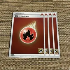 2026年最新】エネルギー 25thの人気アイテム - メルカリ