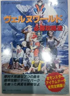 2026年最新】ヴェルヌワールドの人気アイテム - メルカリ