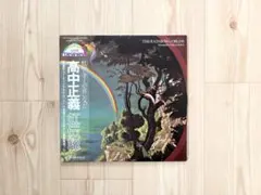 2026年最新】高中の人気アイテム - メルカリ