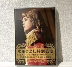 2026年最新】氷川きよし明治座の人気アイテム - メルカリ