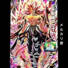 2026年最新】紅き仮面のサイヤ人 bm10の人気アイテム - メルカリ