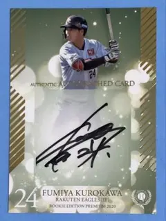 2026年最新】2020黒川史陽の人気アイテム - メルカリ