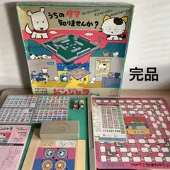 2026年最新】ドンジャラ うちのタマ知りませんかの人気アイテム - メルカリ