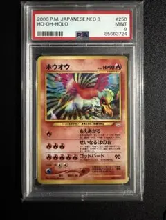 2026年最新】カード名：ホウオウ ポケモンカードゲームの人気アイテム