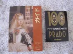 2026年最新】プラド美術館 ガイドブック(日本語版)の人気アイテム