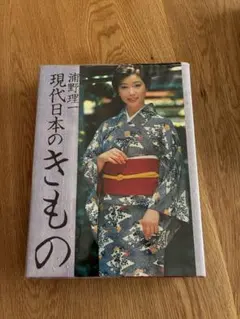 2026年最新】現代日本のきもの 浦野の人気アイテム - メルカリ