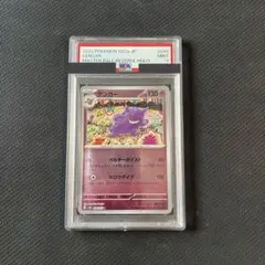 2026年最新】ゲンガー マスターボール psa10の人気アイテム - メルカリ