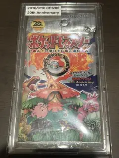 2026年最新】20Th anniversary ポケモン 未開封パックの人気アイテム