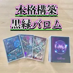 2026年最新】黒緑バロムの人気アイテム - メルカリ