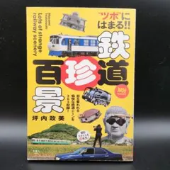 2026年最新】珍スポットの人気アイテム - メルカリ