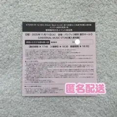 2026年最新】お見送り会 &teamの人気アイテム - メルカリ