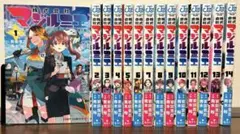 2026年最新】株式会社マジルミエ 全巻の人気アイテム - メルカリ
