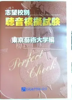 2026年最新】聴音模擬試験の人気アイテム - メルカリ