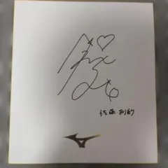 2026年最新】バレー サイン色紙の人気アイテム - メルカリ