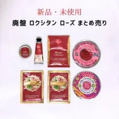 2026年最新】ロクシタン練り香水ローズの人気アイテム - メルカリ