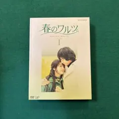 2026年最新】春のワルツ dvdの人気アイテム - メルカリ