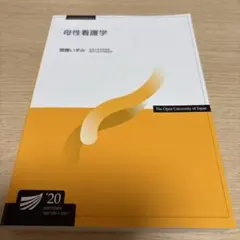 2026年最新】放送大学 教科書の人気アイテム - メルカリ