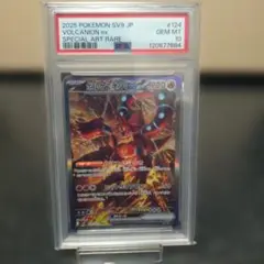 2026年最新】ボルケニオンEX psa10の人気アイテム - メルカリ