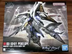 2026年最新】HGUC ペーネロペーの人気アイテム - メルカリ