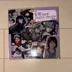 2026年最新】リョウガ クロニクルの人気アイテム - メルカリ