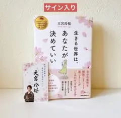 2026年最新】天宮玲桜 サインの人気アイテム - メルカリ