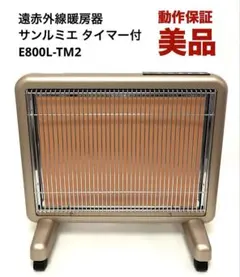 2026年最新】e800l-tmの人気アイテム - メルカリ