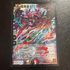 2026年最新】暗黒凰ゼロ・フェニックスの人気アイテム - メルカリ