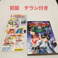 2026年最新】新世紀エヴァンゲリオン 初版の人気アイテム - メルカリ