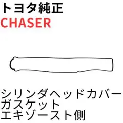 2026年最新】1jz ヘッドカバーの人気アイテム - メルカリ