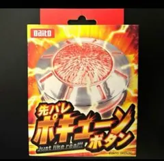 2026年最新】ポキューンの人気アイテム - メルカリ