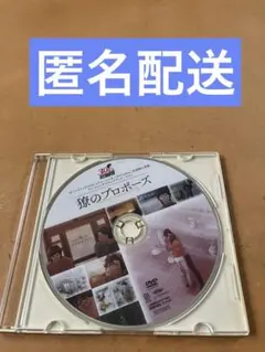 2026年最新】獠のプロポーズの人気アイテム - メルカリ