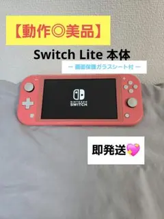 2026年最新】Nintendo Switch Lite コーラル の人気アイテム - メルカリ