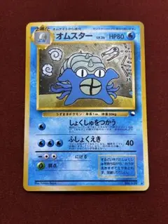 2026年最新】オムスター 通信進化の人気アイテム - メルカリ