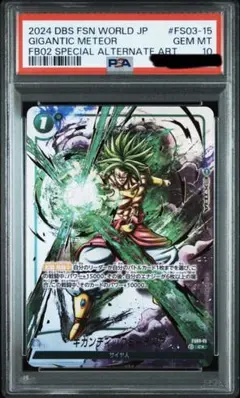 2026年最新】ギガンティックミーティア psa10の人気アイテム - メルカリ