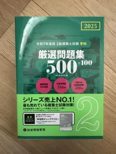 2026年最新】二級建築士の人気アイテム - メルカリ