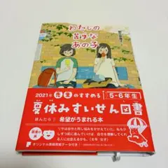 ゲームとしての交渉 - メルカリ