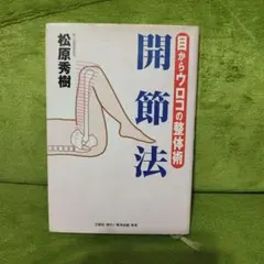 2026年最新】身体均整法の人気アイテム - メルカリ