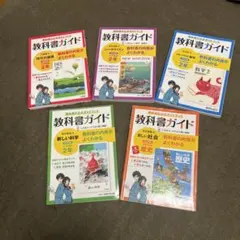 2026年最新】教科書販売の人気アイテム - メルカリ