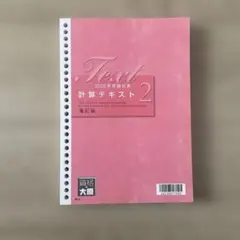 2026年最新】大原 簿記論の人気アイテム - メルカリ