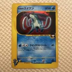 2026年最新】r団のスイクンの人気アイテム - メルカリ