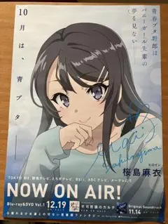 2026年最新】青ブタ ポスターの人気アイテム - メルカリ