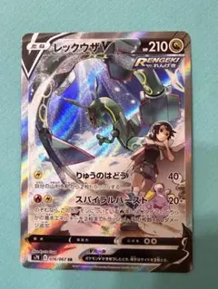 2026年最新】レックウザV 076 067の人気アイテム - メルカリ