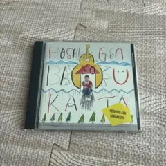 2026年最新】ばかのうた 星野源 cdの人気アイテム - メルカリ