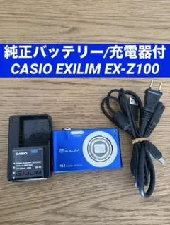 2026年最新】EX-Z100 CASIOの人気アイテム - メルカリ