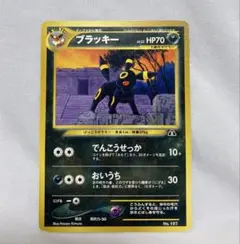 2026年最新】ブラッキー 旧裏 197の人気アイテム - メルカリ