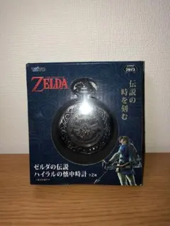 2026年最新】ゼルダの伝説懐中時計の人気アイテム - メルカリ