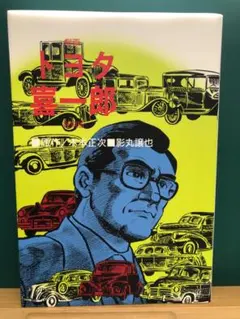 2026年最新】影丸譲也の人気アイテム - メルカリ