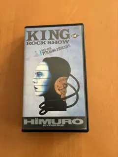 2026年最新】king of rock show 氷室の人気アイテム - メルカリ