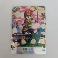 2026年最新】孫悟飯 幼年期 scrの人気アイテム - メルカリ